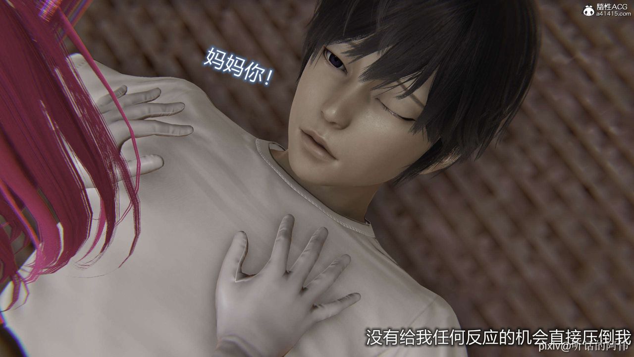 [3D]魔堕之欲第33话