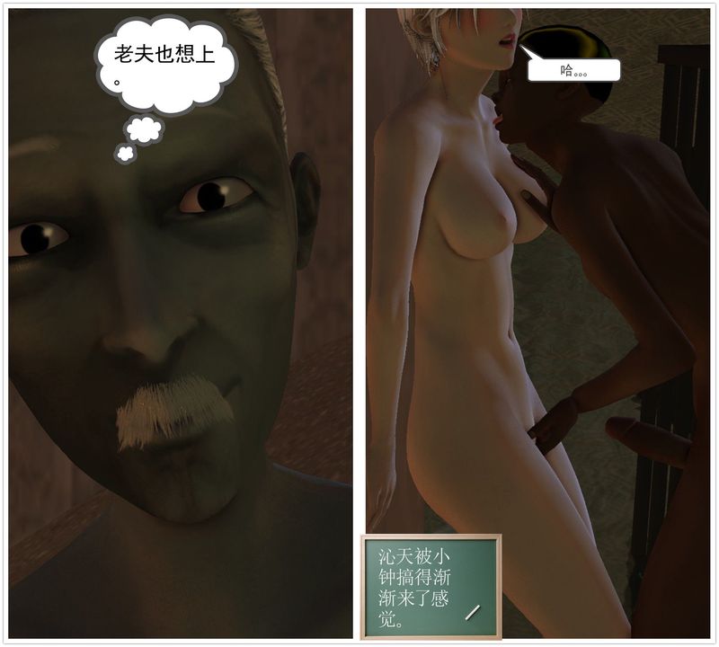 [3D]降魔传第59话