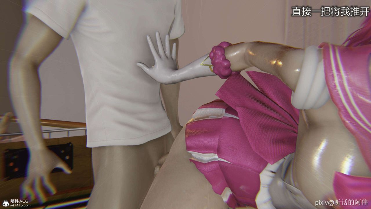 [3D]魔堕之欲第33话