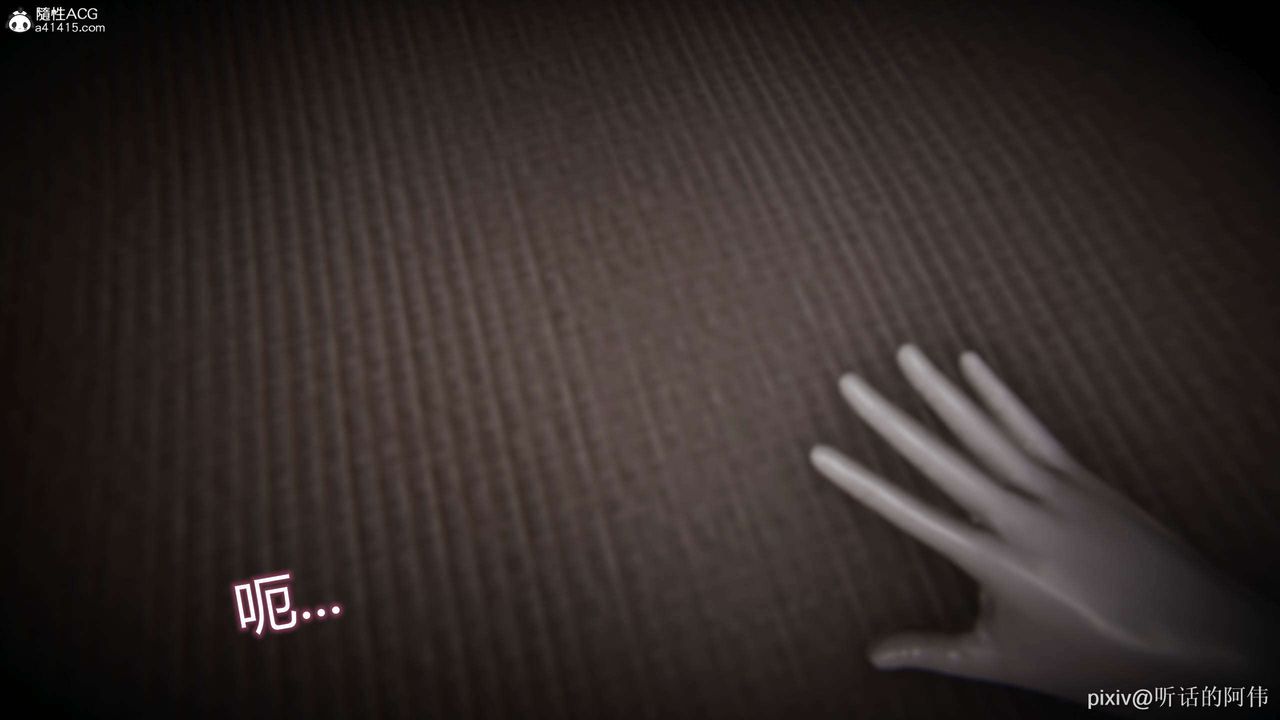 [3D]魔堕之欲第33话