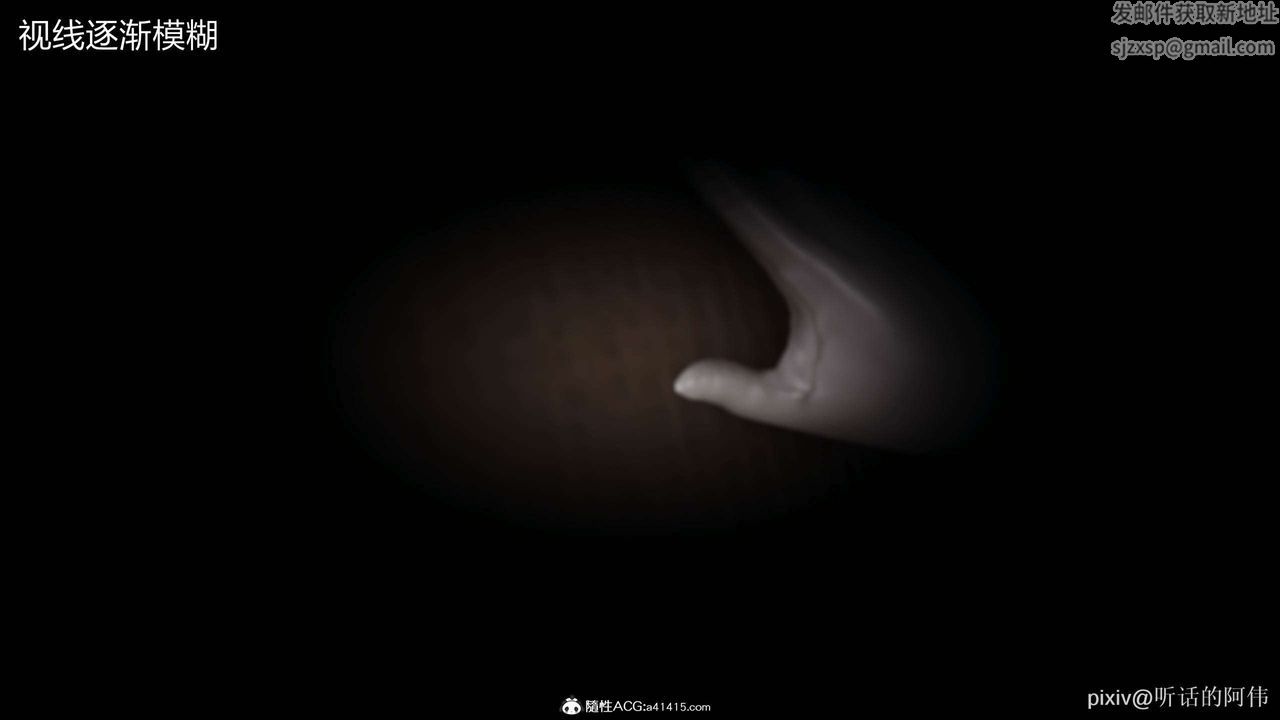 [3D]魔堕之欲第33话