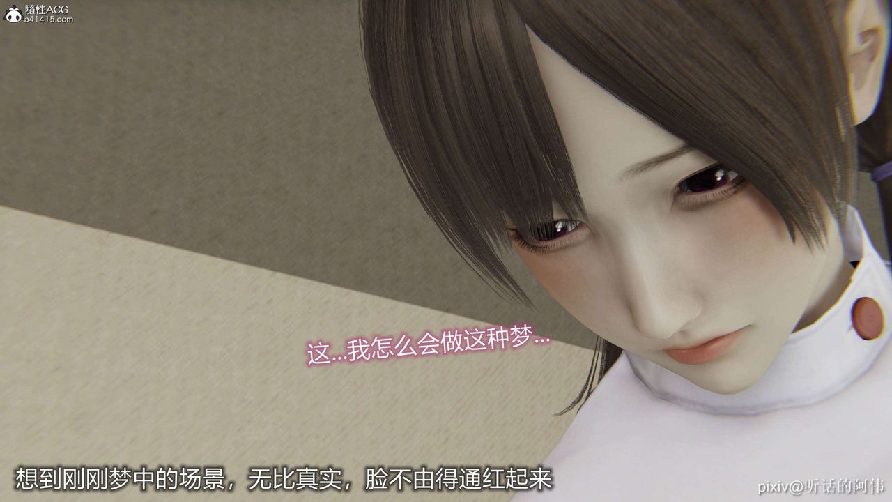 [3D]魔堕之欲第33话