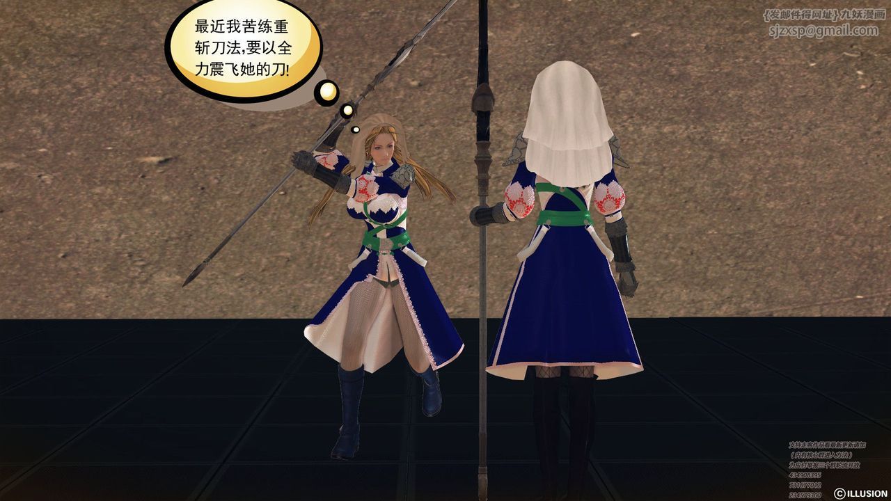 [3D]降魔传第60话