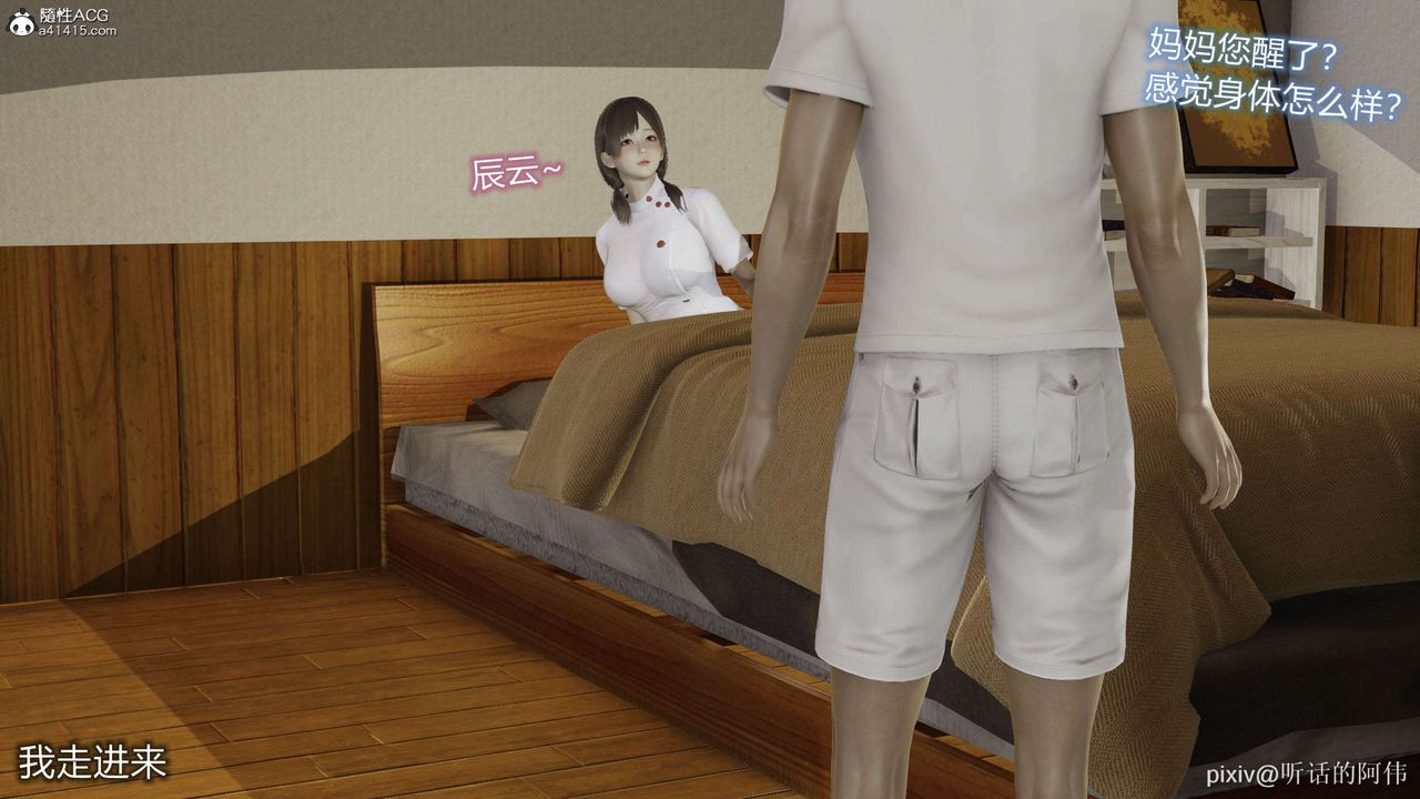 [3D]魔堕之欲第33话