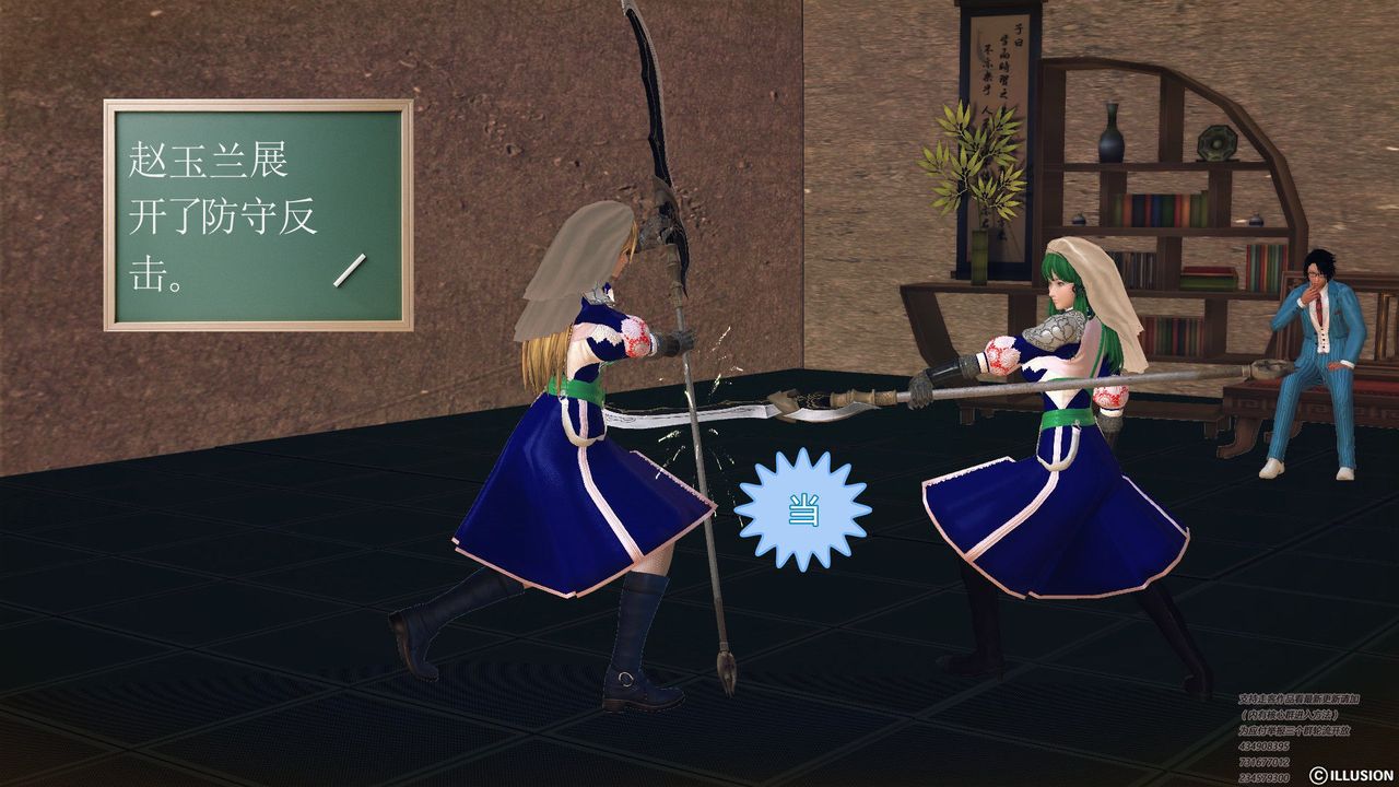 [3D]降魔传第60话