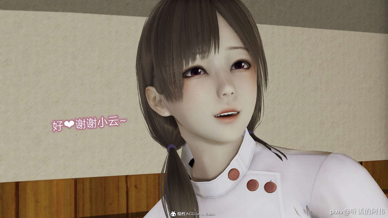 [3D]魔堕之欲第33话