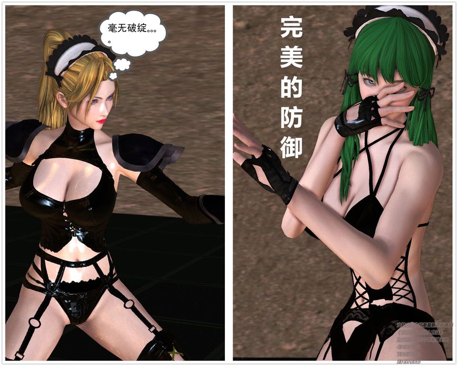 [3D]降魔传第60话