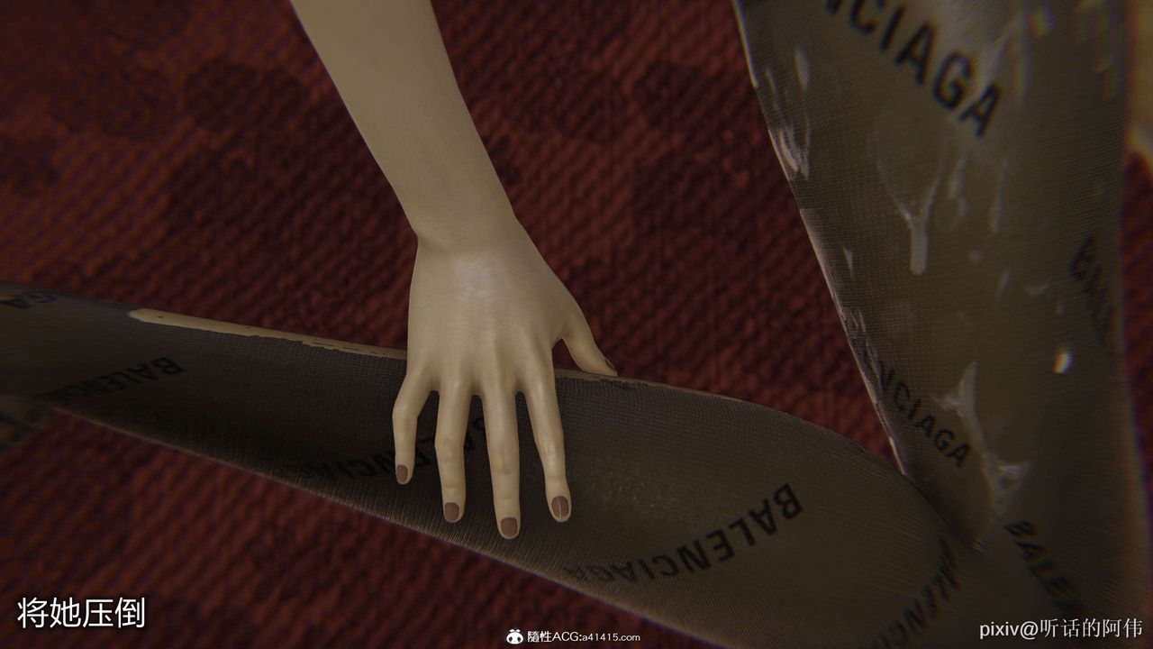 [3D]魔堕之欲第34话