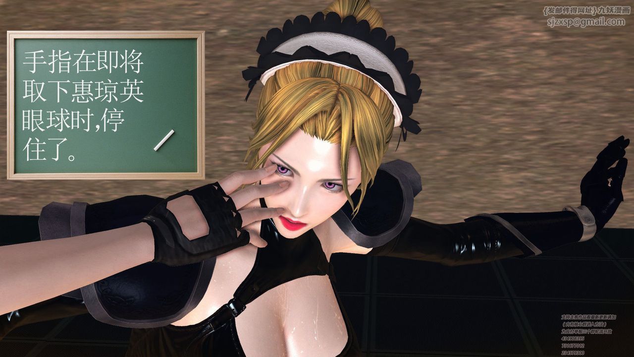 [3D]降魔传第60话