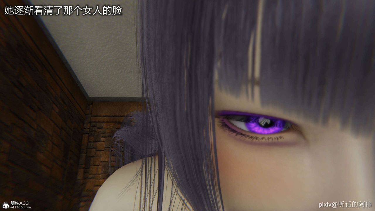 [3D]魔堕之欲第34话