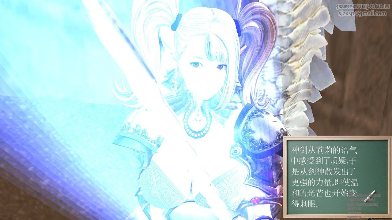 [3D]降魔传第60话