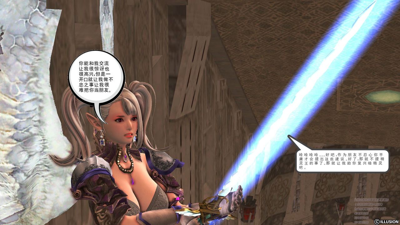 [3D]降魔传第60话