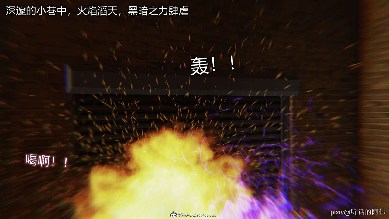 [3D]魔堕之欲第34话