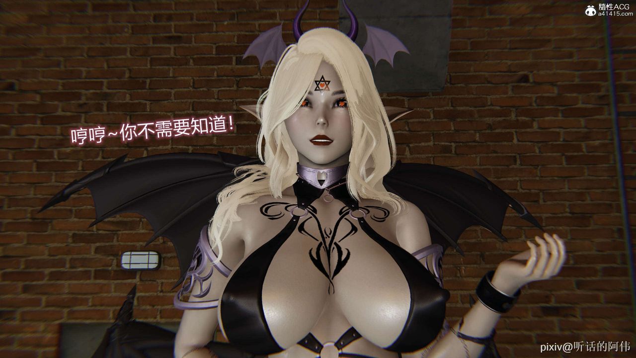 [3D]魔堕之欲第34话