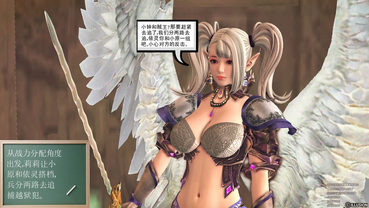 [3D]降魔传第60话