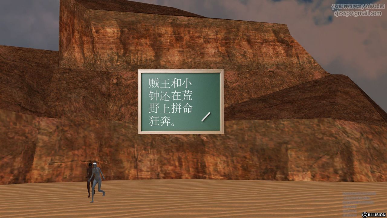 [3D]降魔传第60话