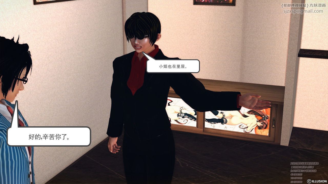 [3D]降魔传第60话