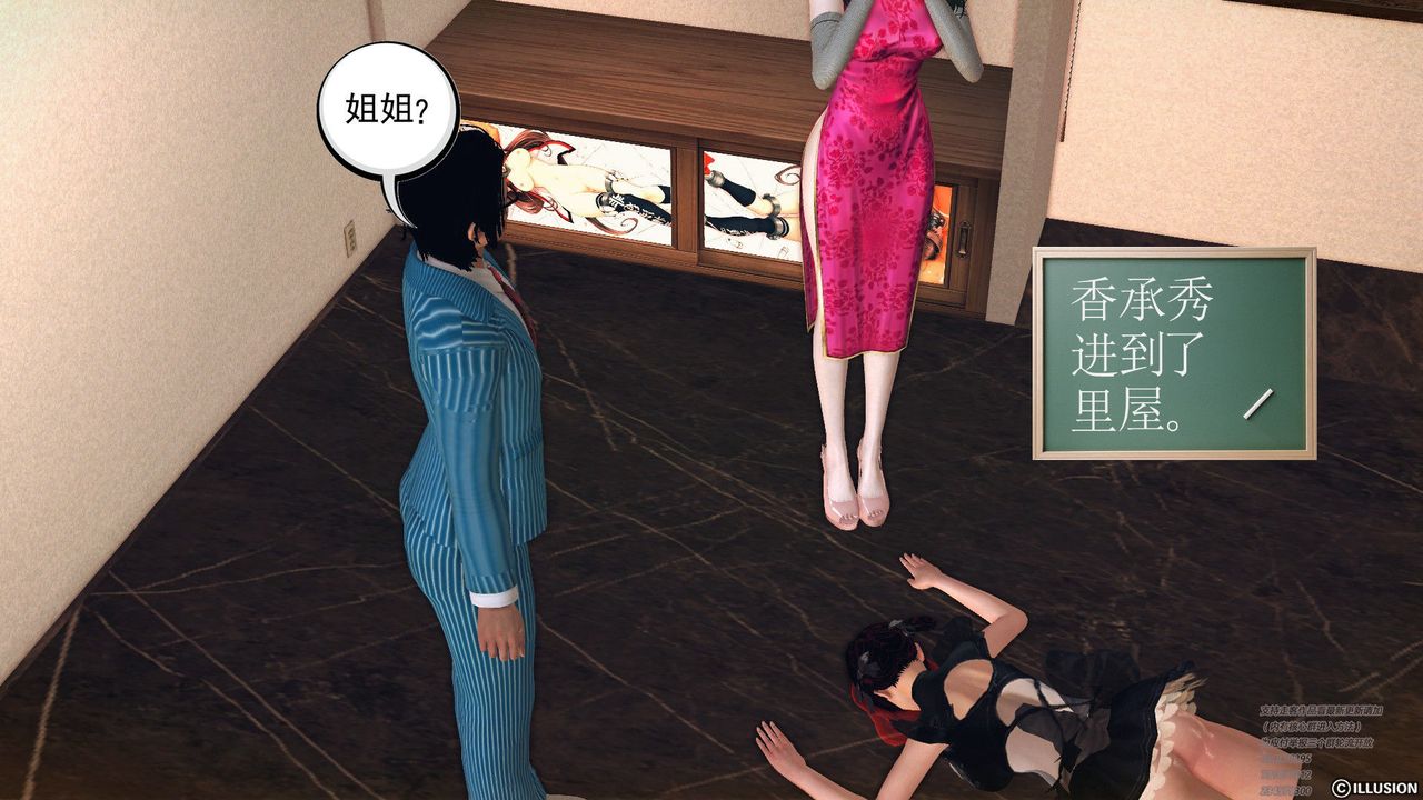 [3D]降魔传第60话