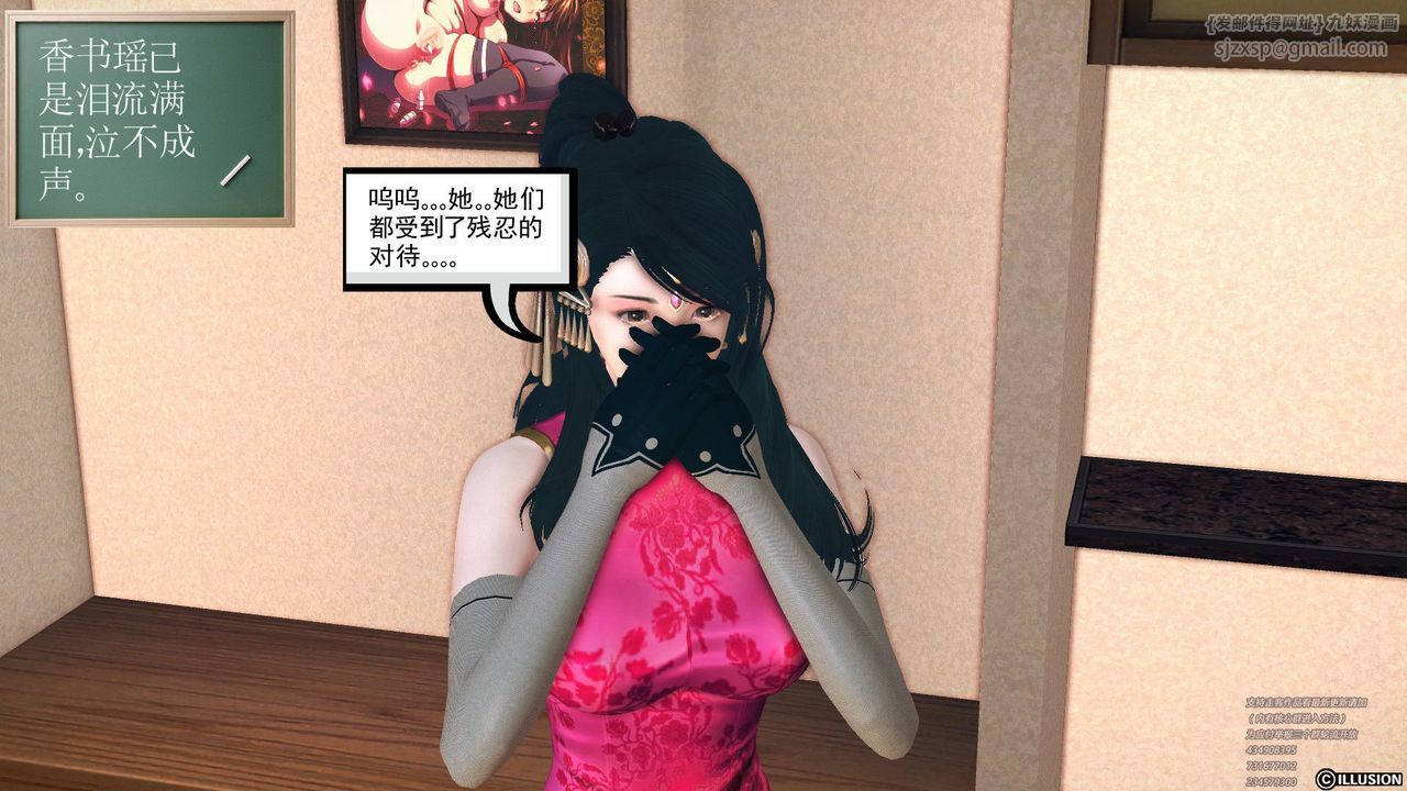 [3D]降魔传第60话