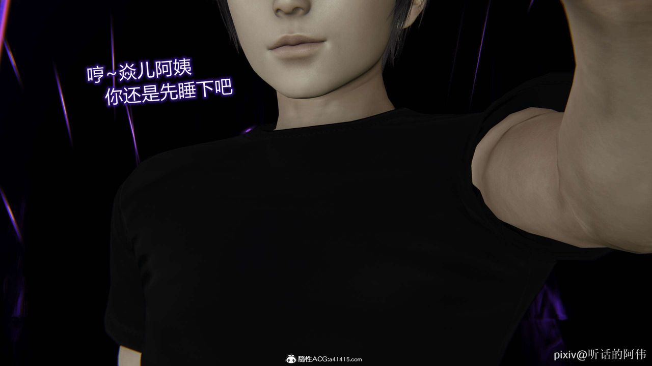 [3D]魔堕之欲第34话