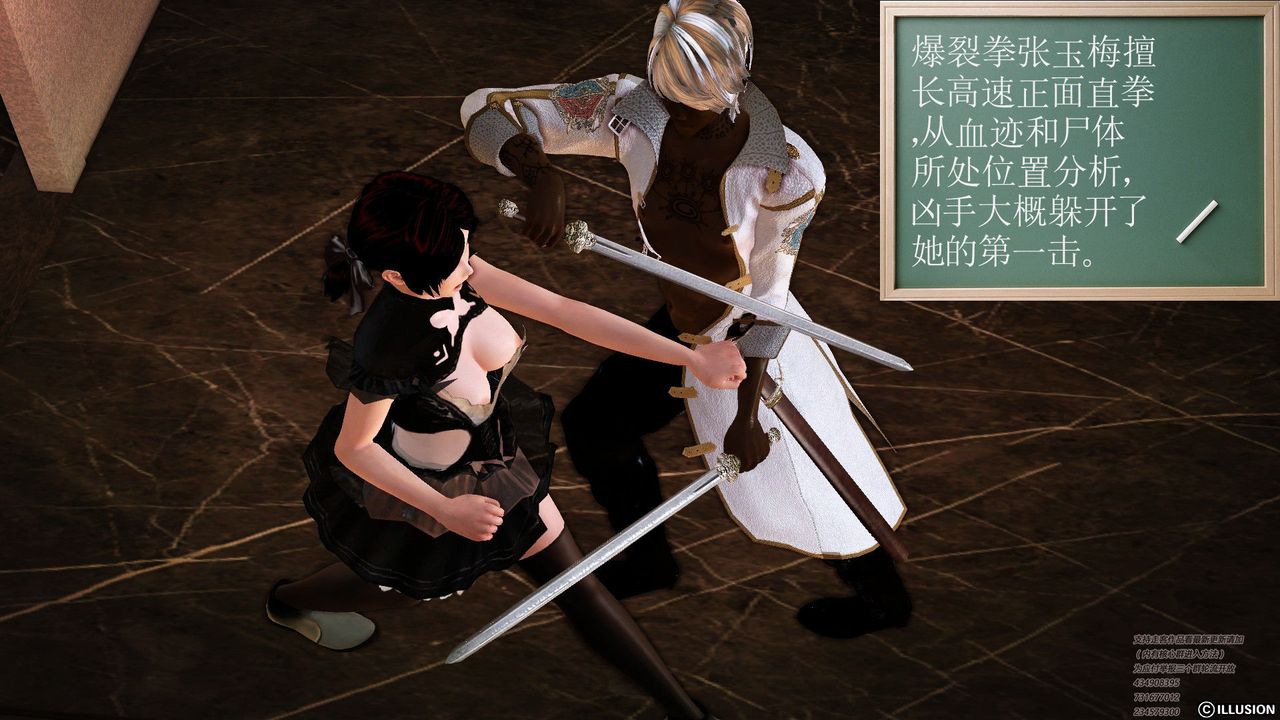 [3D]降魔传第60话