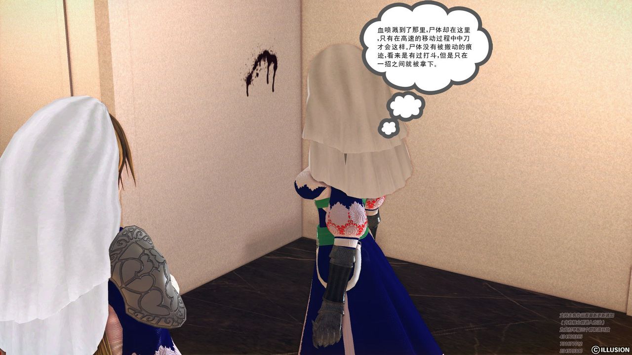 [3D]降魔传第60话