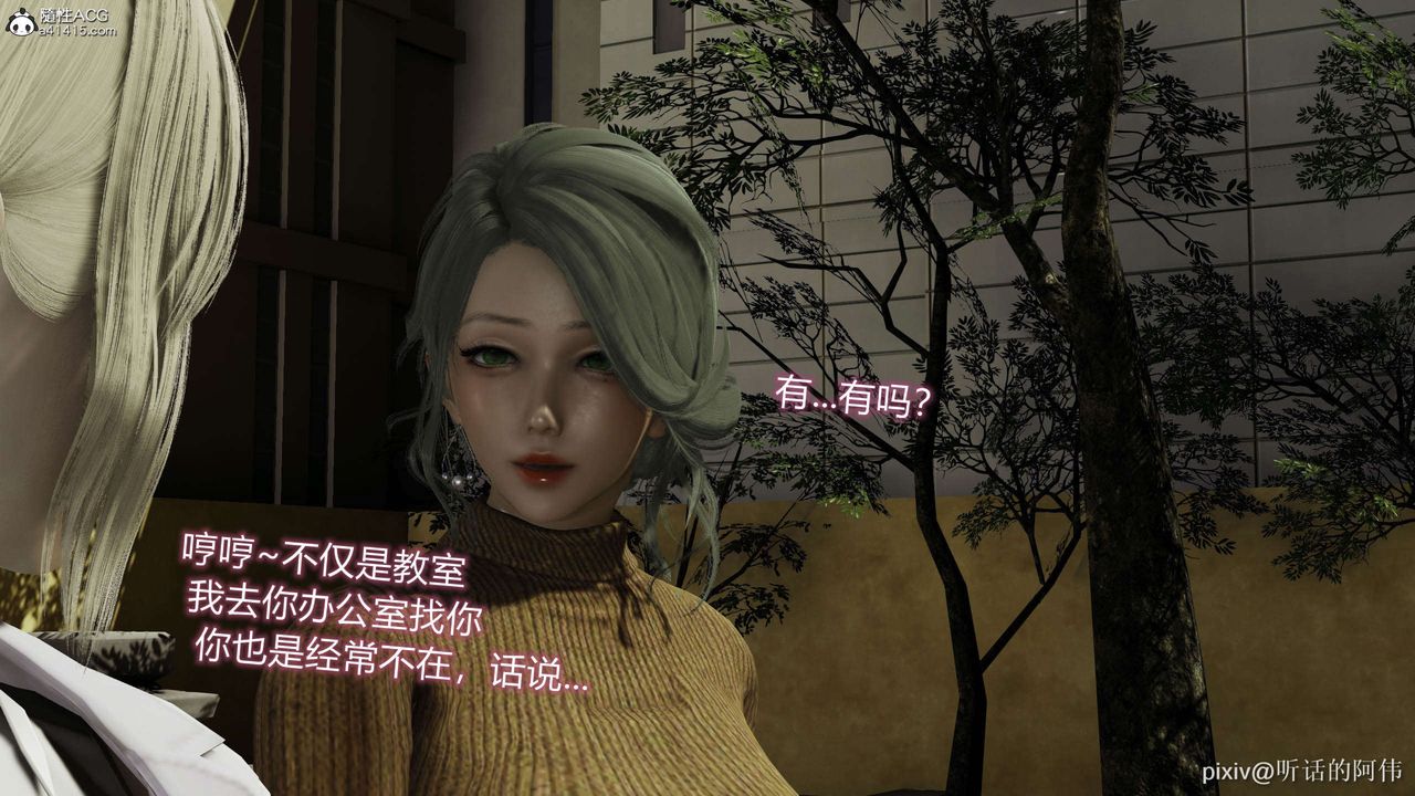 [3D]魔堕之欲第34话