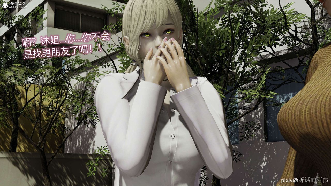 [3D]魔墮之欲第34話