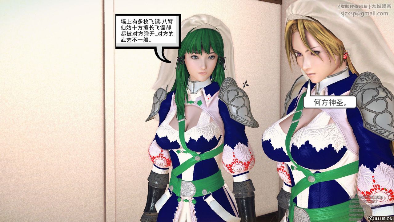 [3D]降魔传第60话