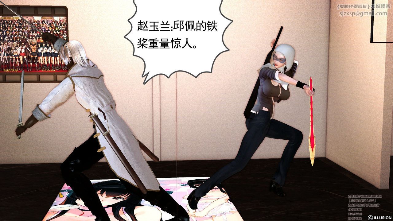 [3D]降魔传第60话