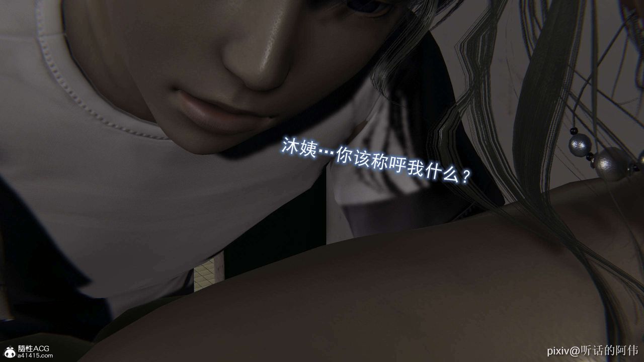 [3D]魔堕之欲第35话