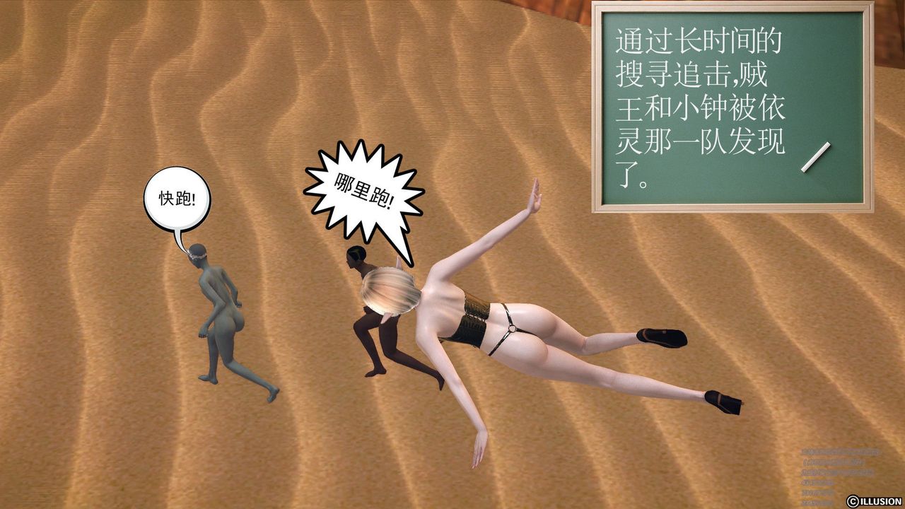 [3D]降魔传第60话