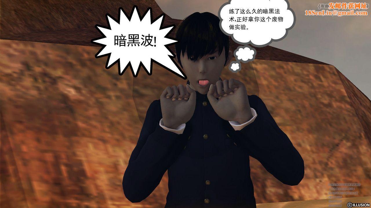 [3D]降魔传第60话