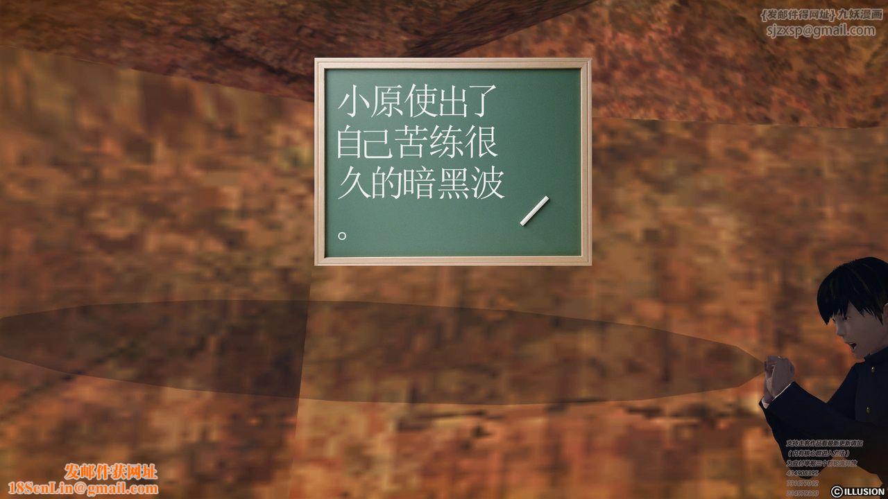 [3D]降魔传第60话