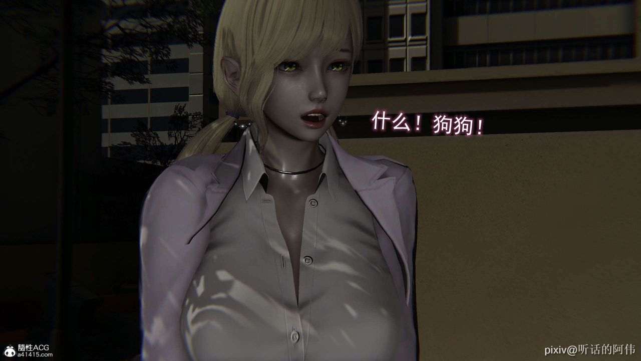 [3D]魔堕之欲第35话