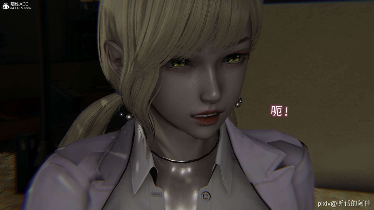 [3D]魔堕之欲第35话