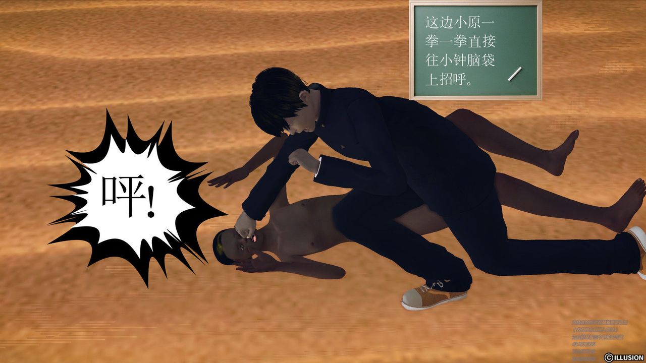 [3D]降魔传第60话