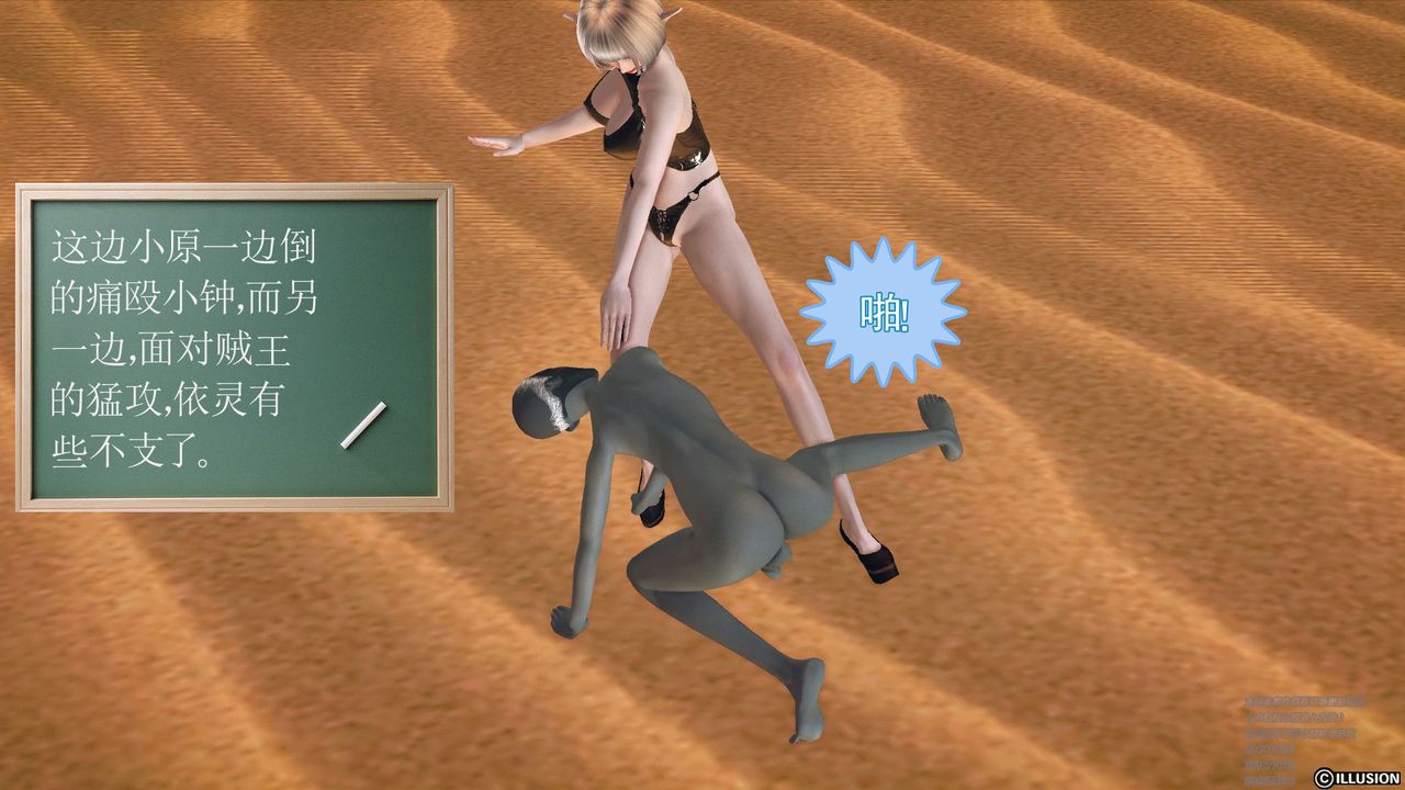 [3D]降魔传第60话