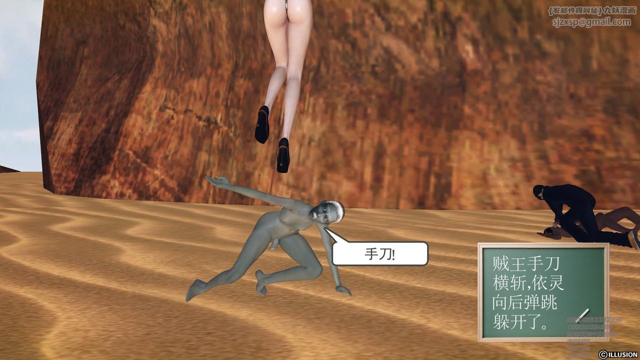 [3D]降魔传第60话