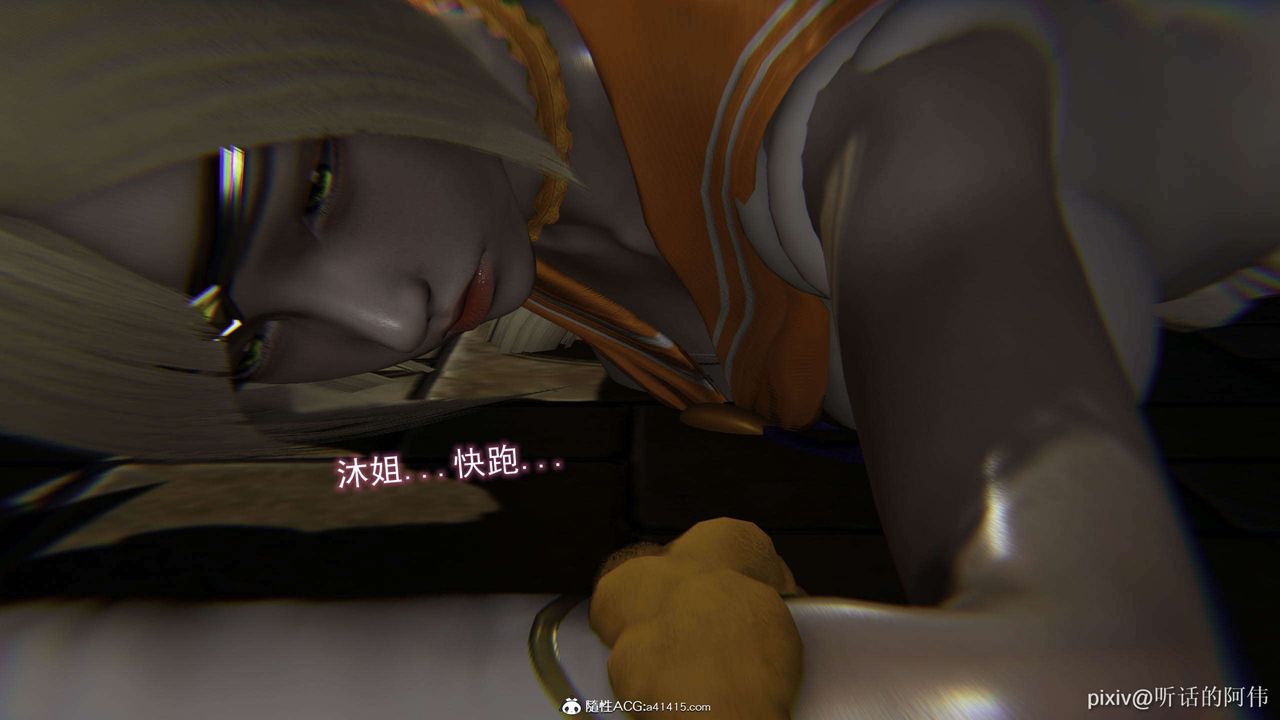 [3D]魔堕之欲第35话