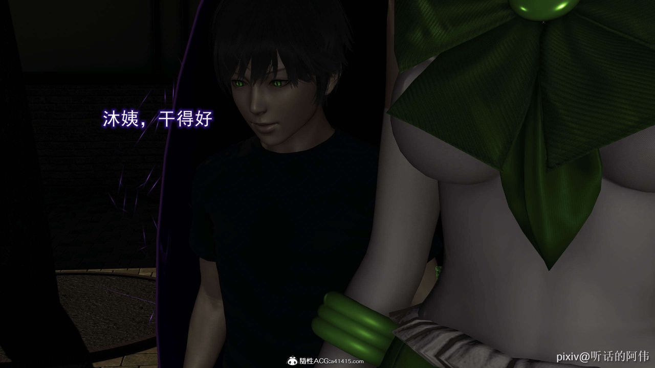 [3D]魔堕之欲第35话