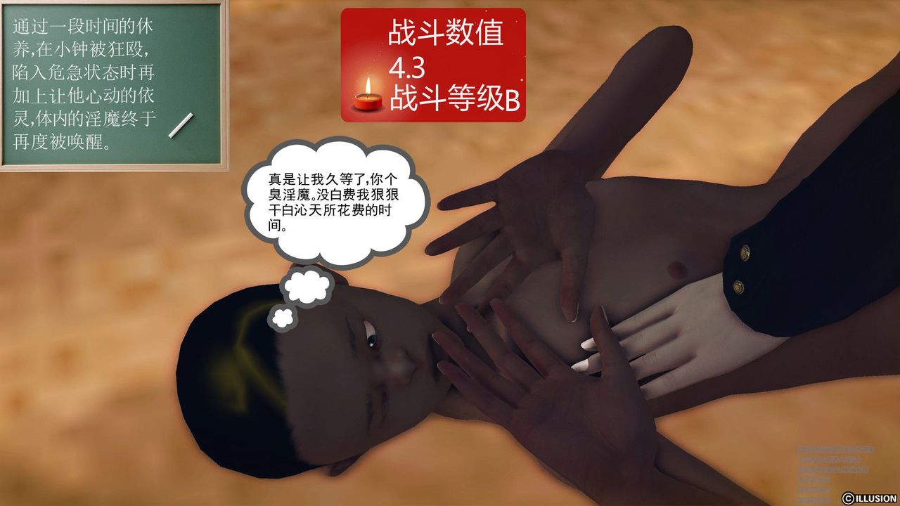 [3D]降魔传第60话