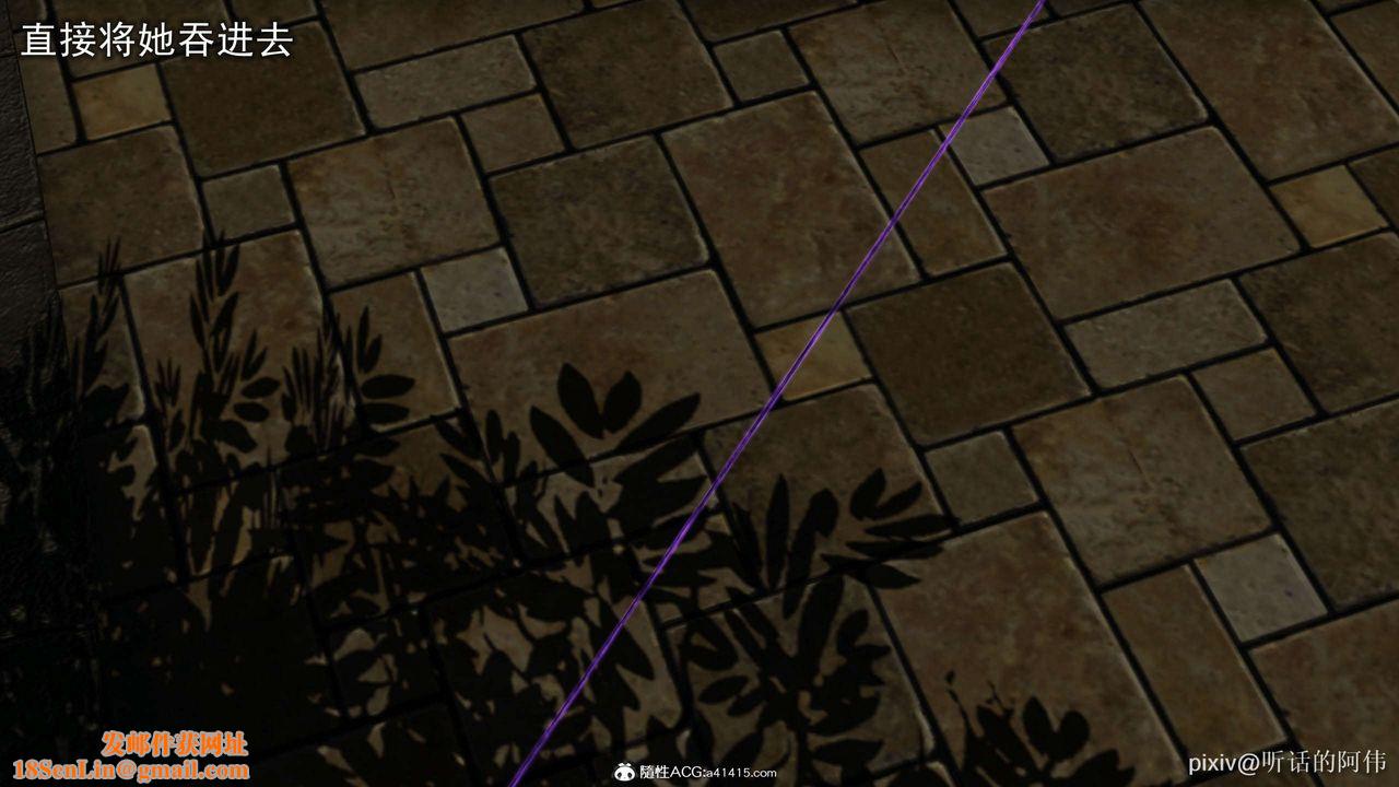 [3D]魔堕之欲第35话