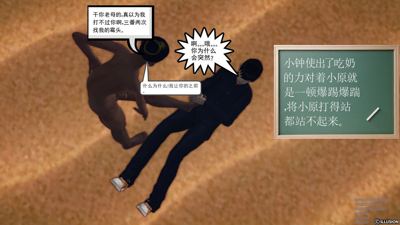 [3D]降魔传第60话