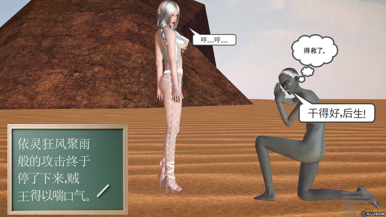 [3D]降魔传第60话