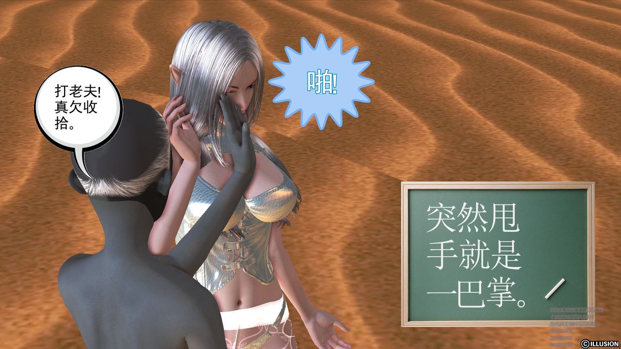 [3D]降魔传第60话