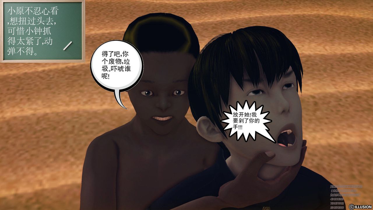 [3D]降魔传第60话