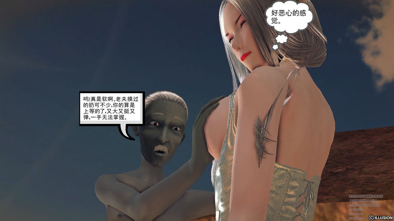 [3D]降魔传第60话