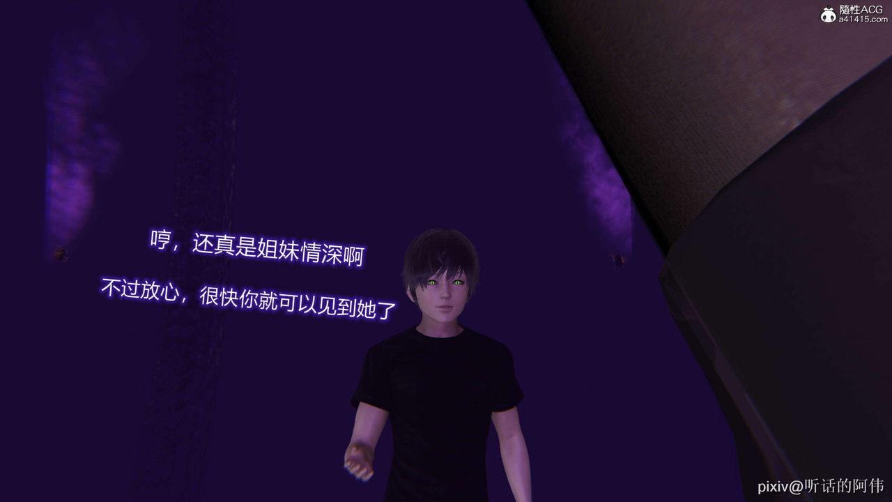 [3D]魔堕之欲第36话