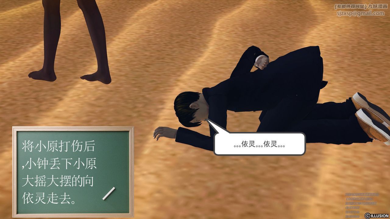 [3D]降魔传第60话